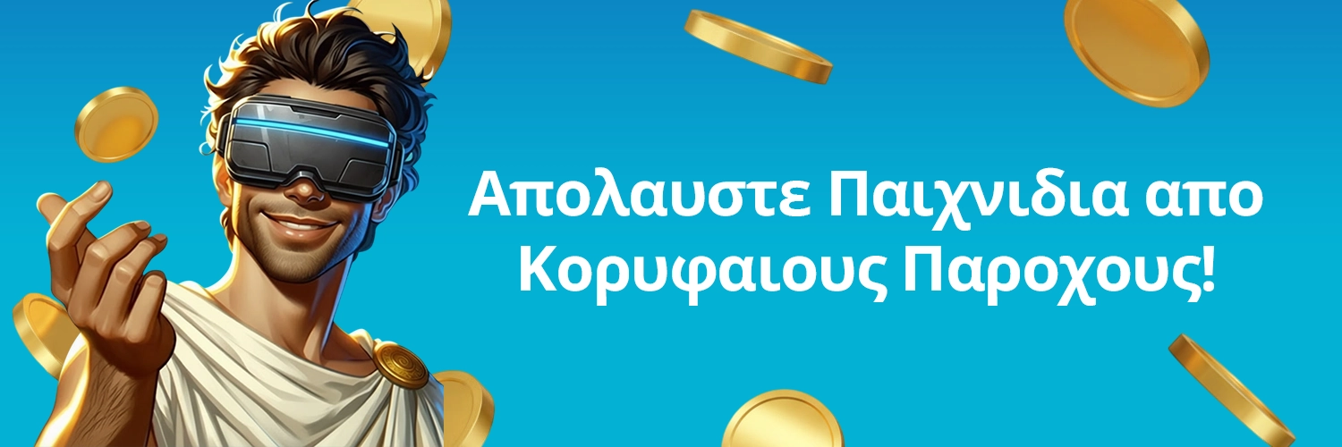 Τα καλύτερα online casino με παιχνίδια από κορυφαίους παρόχους